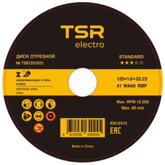 Диски абразивные