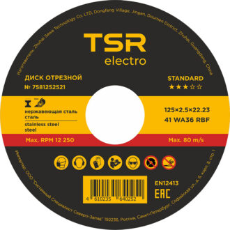 Диски абразивные