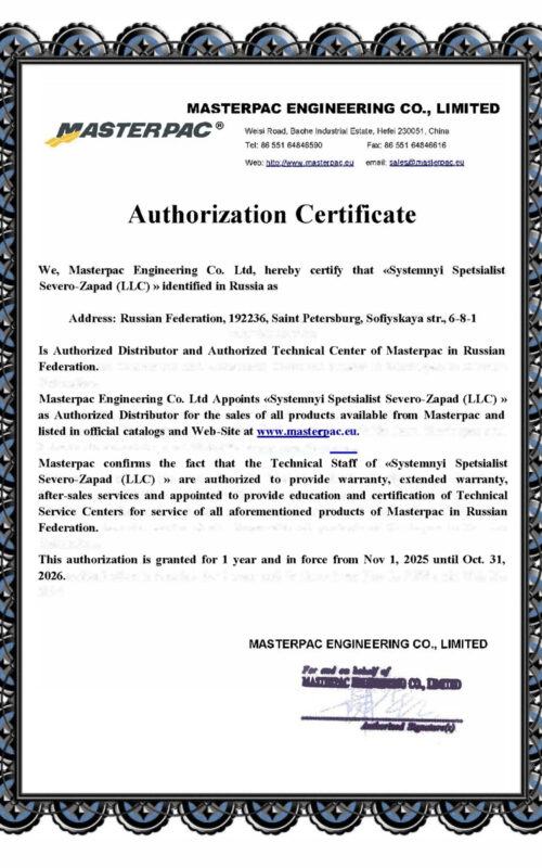 Masterpac-2026-СС-СЗ-сертификат-дистрибьютора-